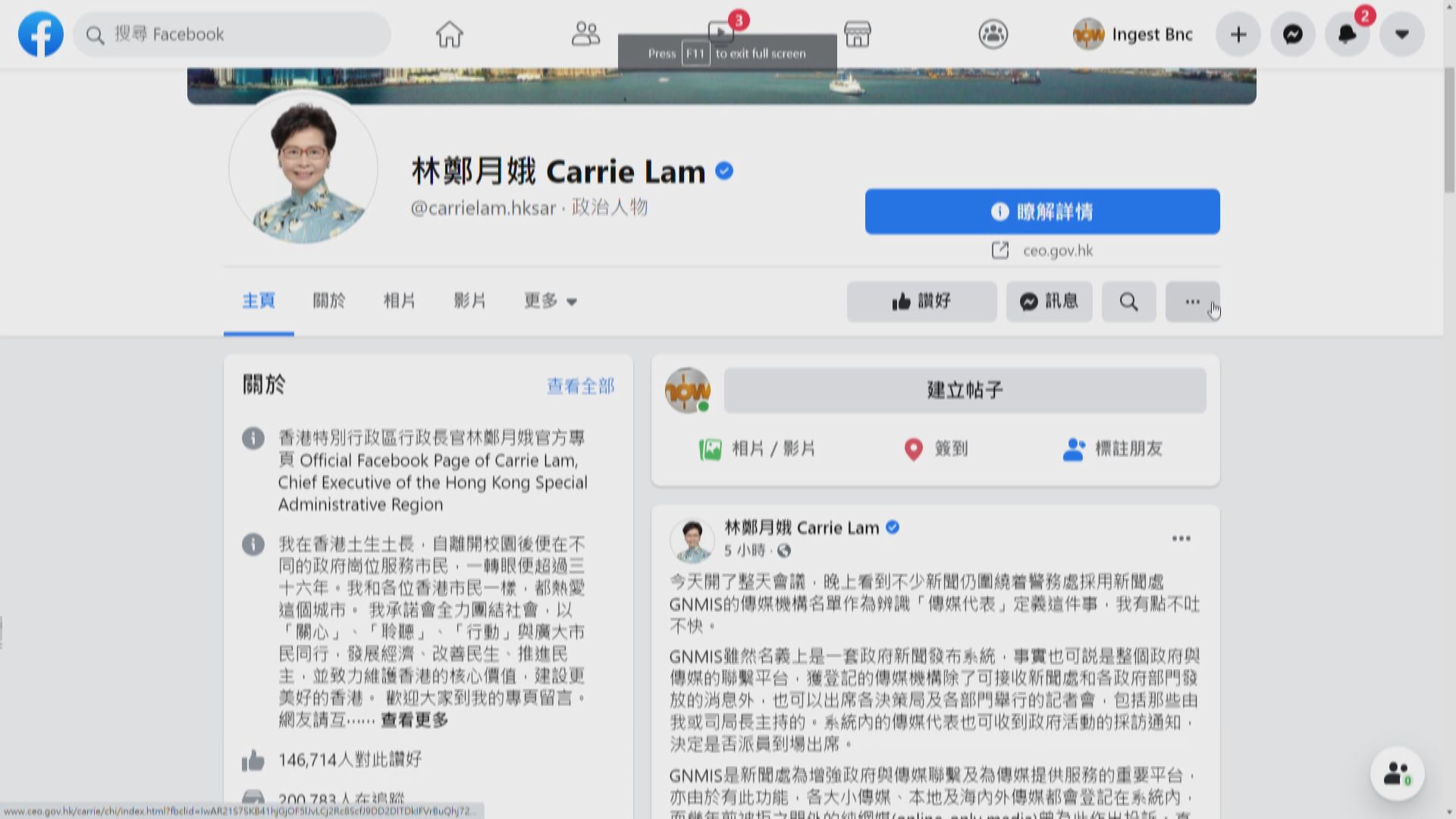 警改傳媒代表定義　林鄭午夜發文質疑為何變成打壓新聞自由或篩選記者