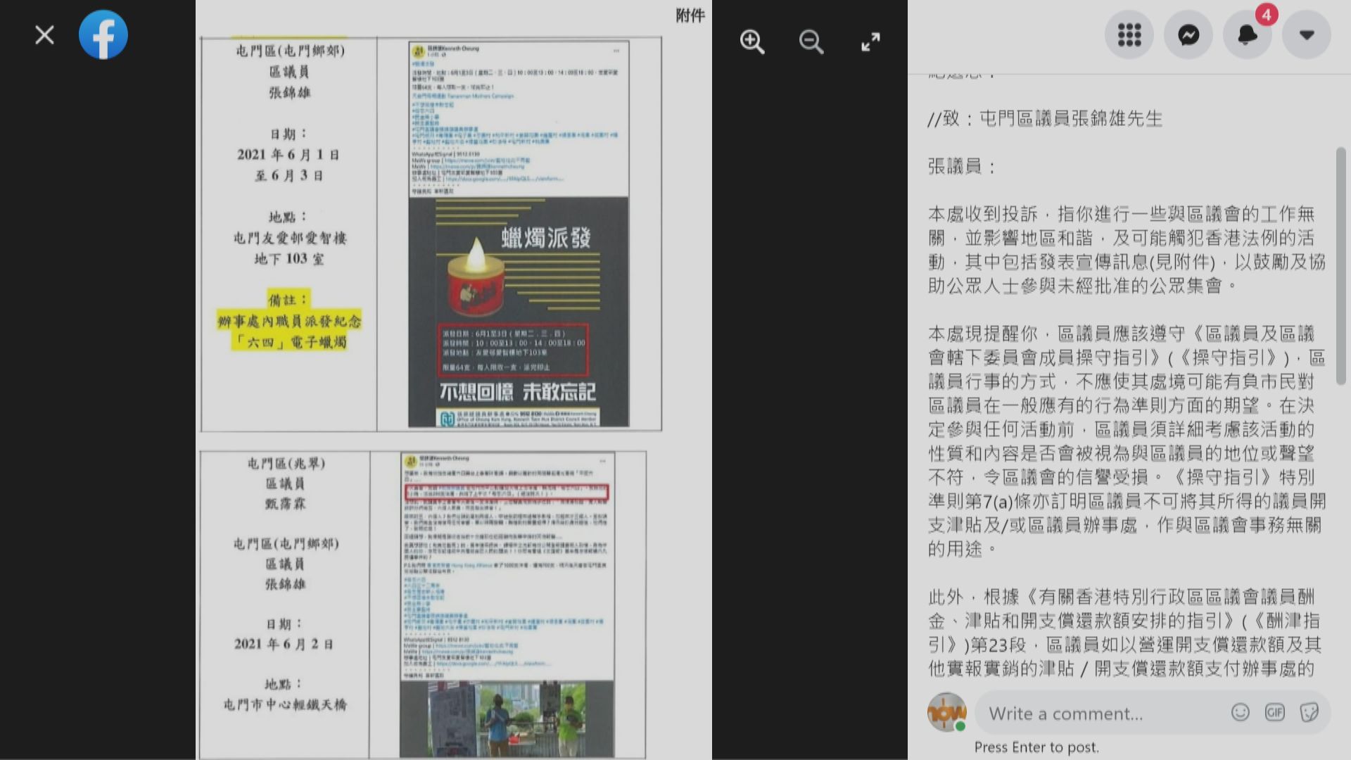 林鄭︰區議員行為前所未見　為政府帶來大考驗及挑戰