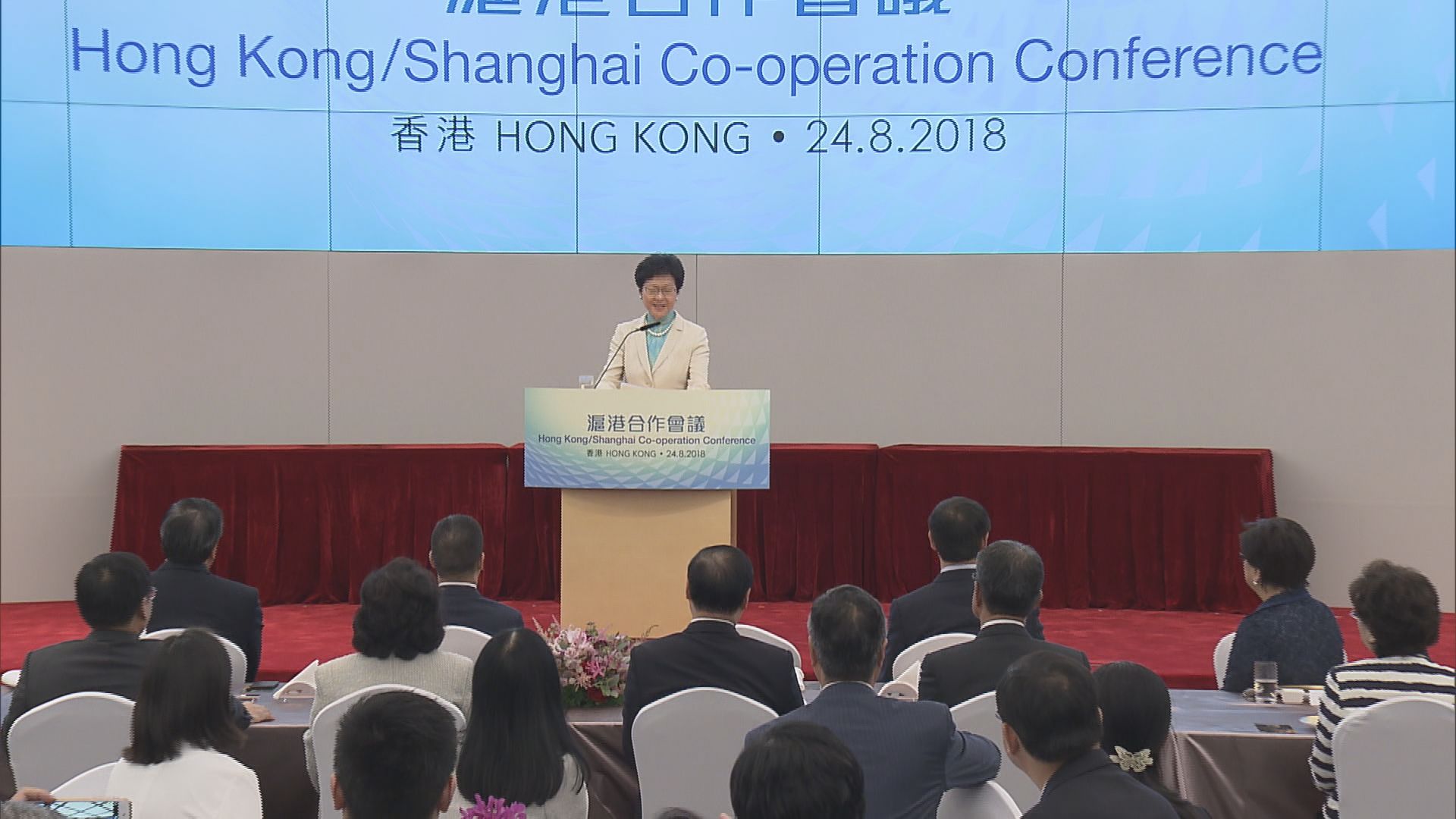 林鄭：滬港深化合作可互利共贏