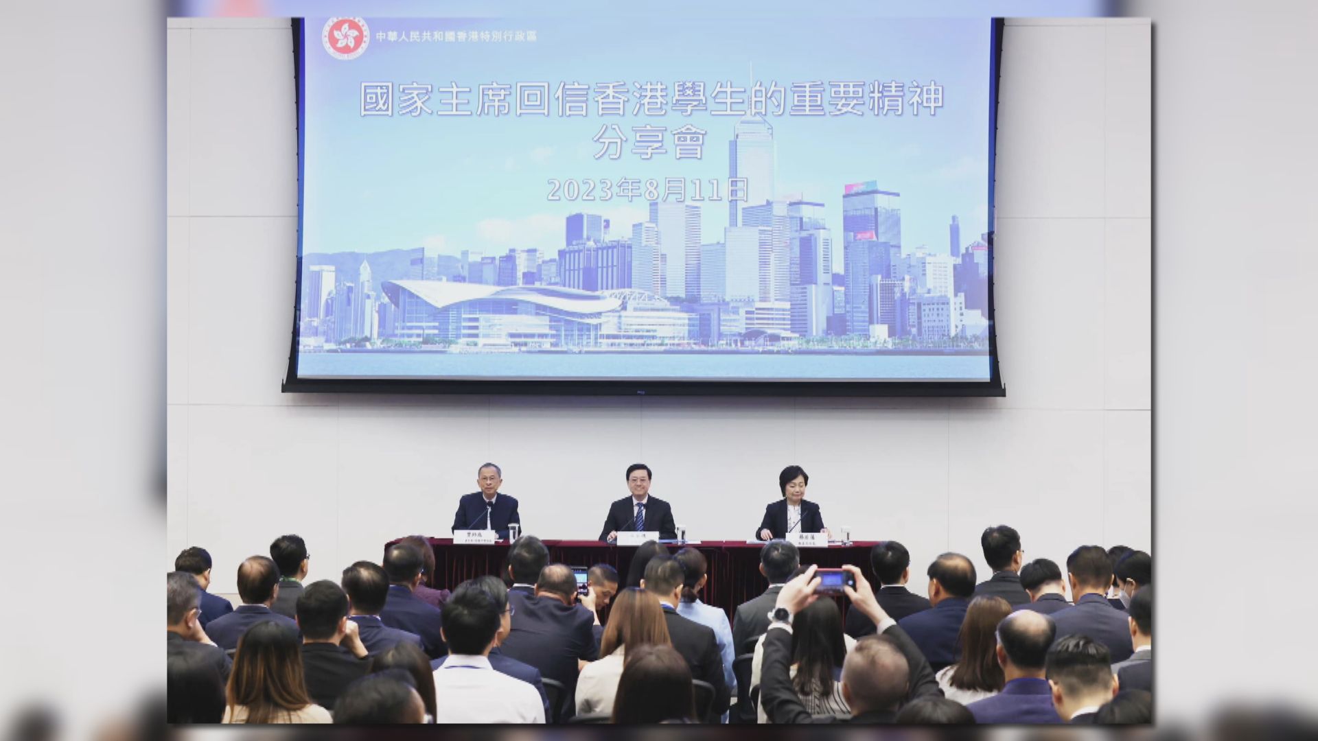 政府舉辦「國家主席回信香港學生的重要精神」分享會