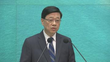 《願榮光》禁制令頒布 李家超稱未發現網上歌曲傳播