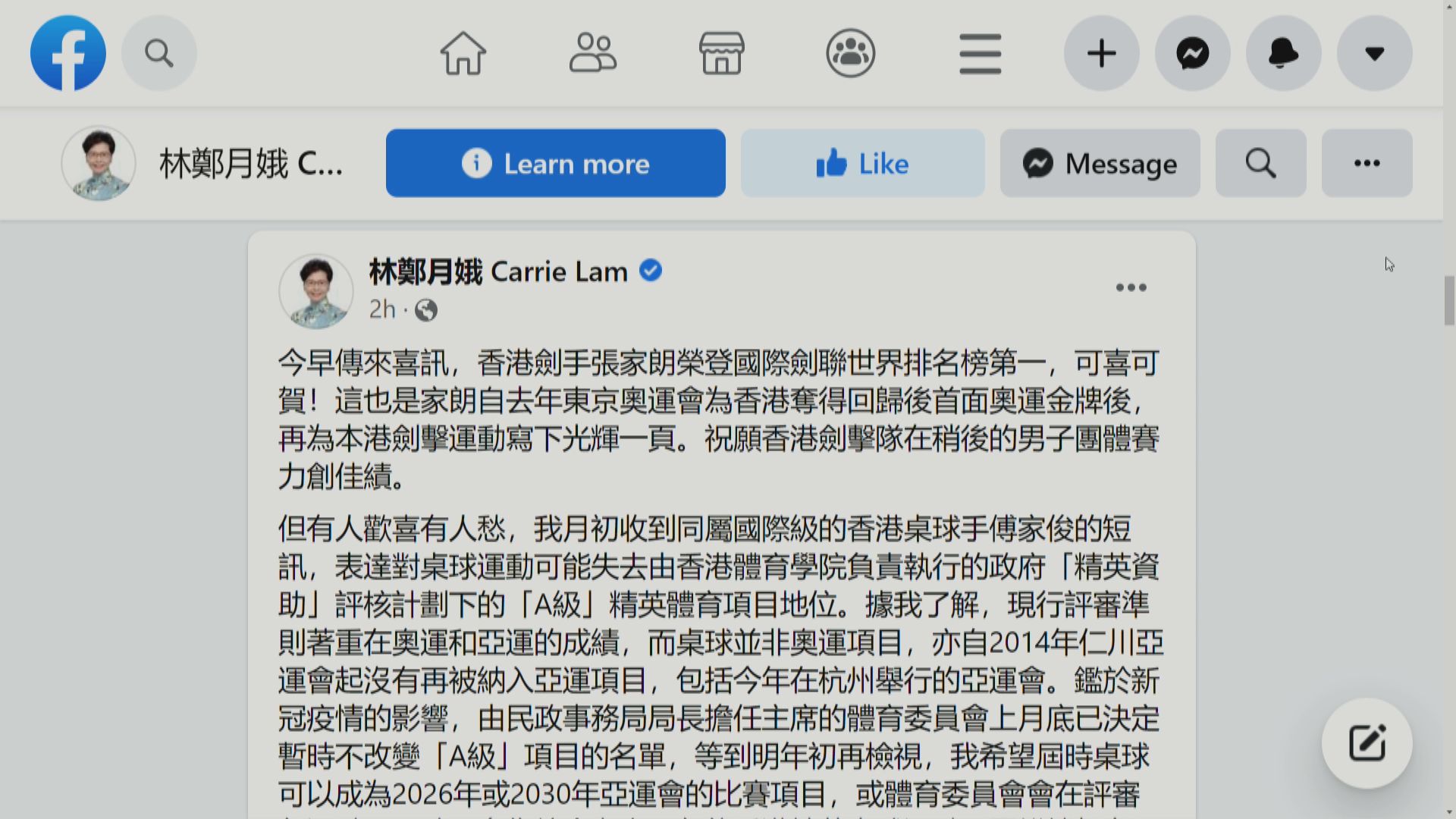 林鄭月娥恭賀張家朗升上世界排名第一