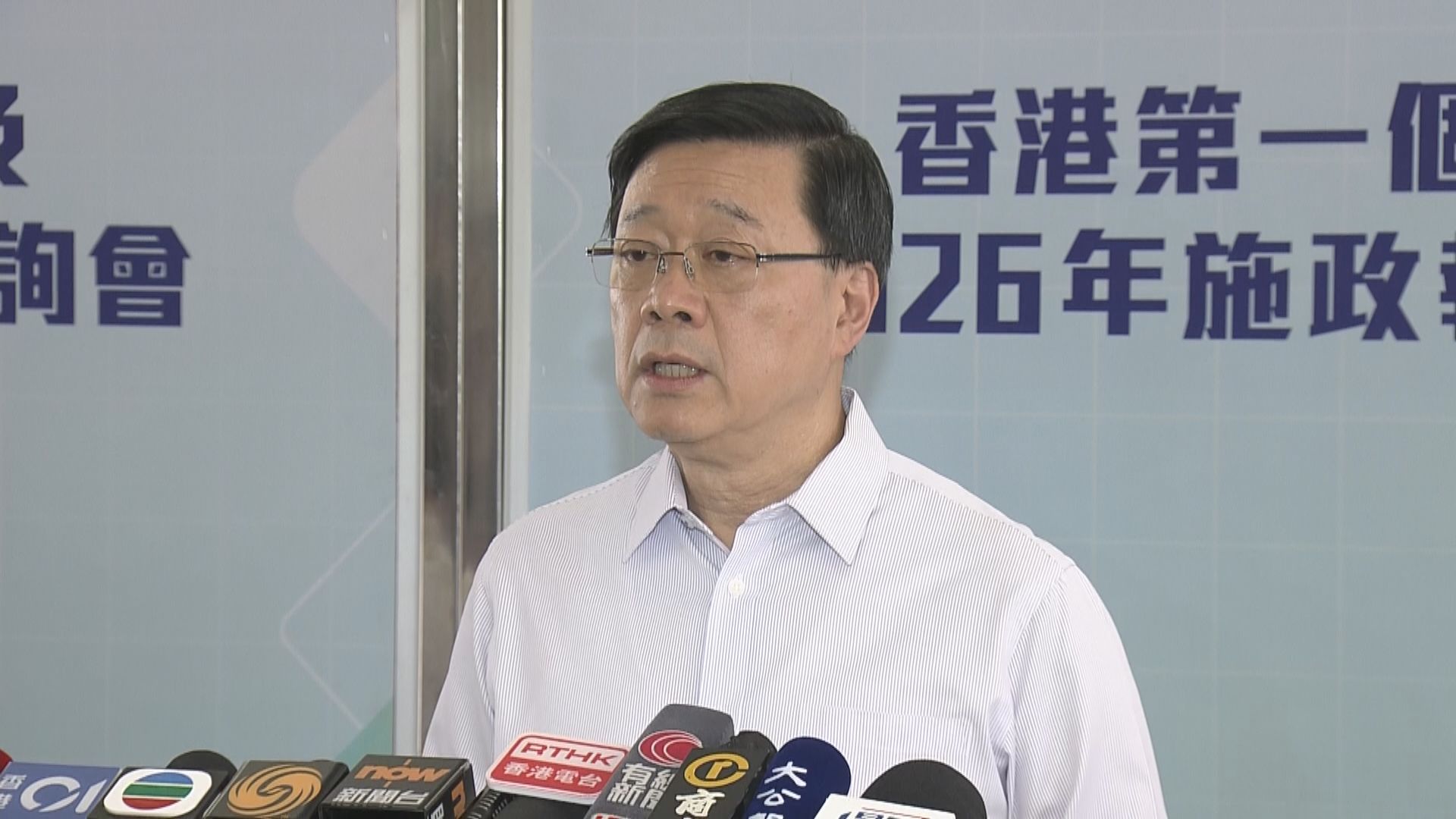 李家超：目標九月發表本港首個五年規劃　其後公布施政報告