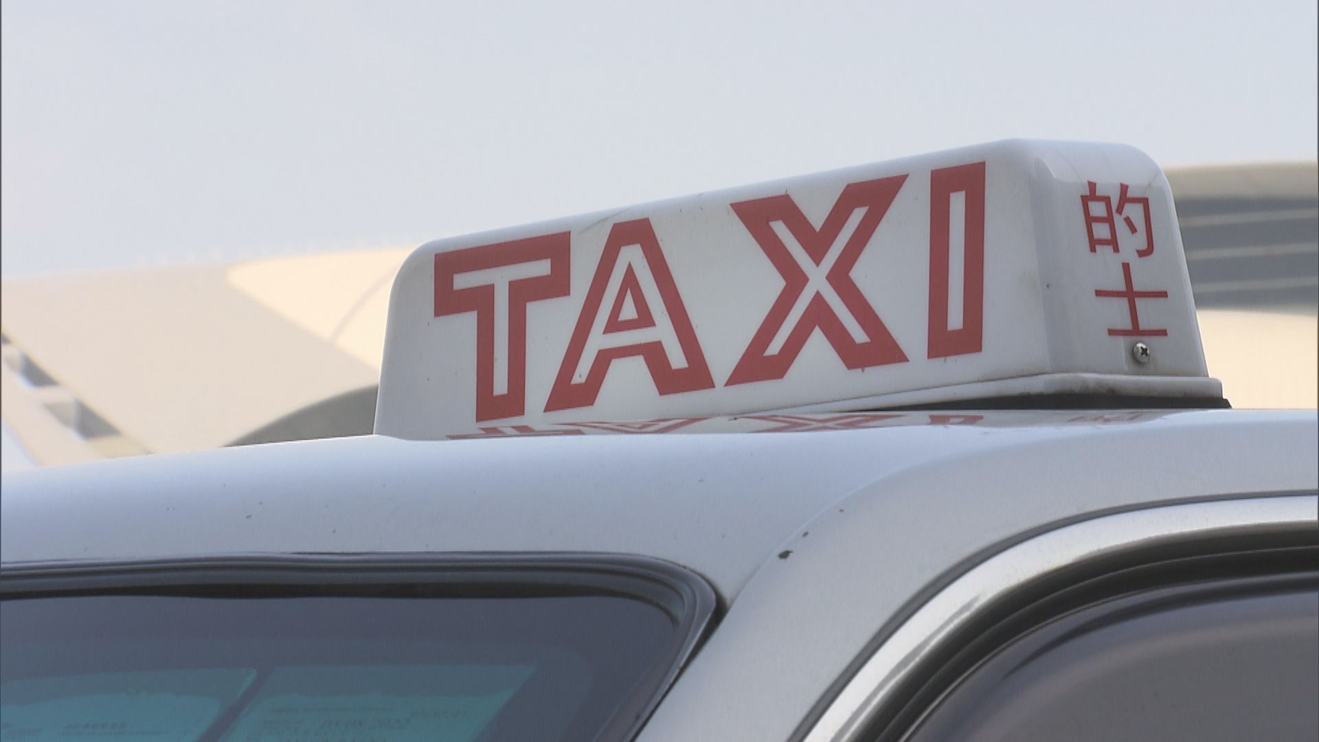 的士商會認為專屬車隊接送新冠患者可行