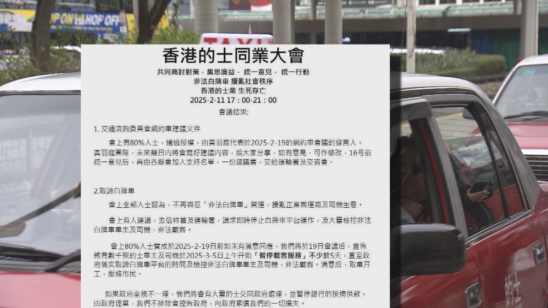 的士醞釀罷駛　李家超籲業界理性溝通