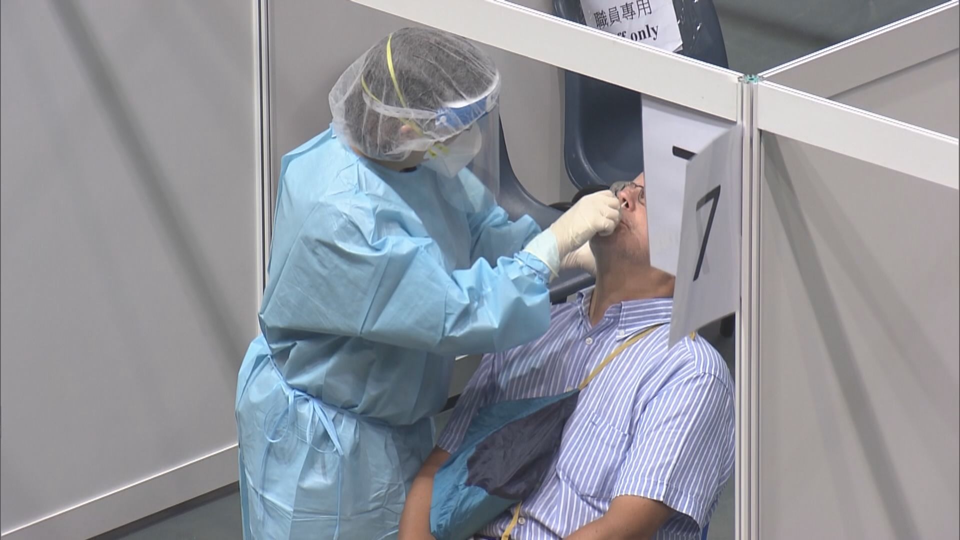 林鄭：普檢為識別隱形患者加深了解社區疫情　目標已達