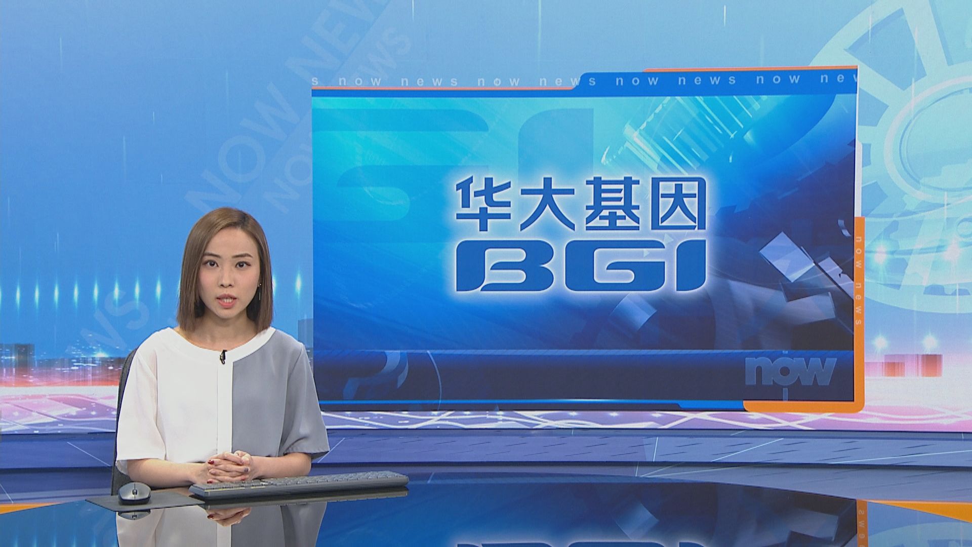 華大基因檢測出現假陽性　林鄭：政府會嚴肅處理事件