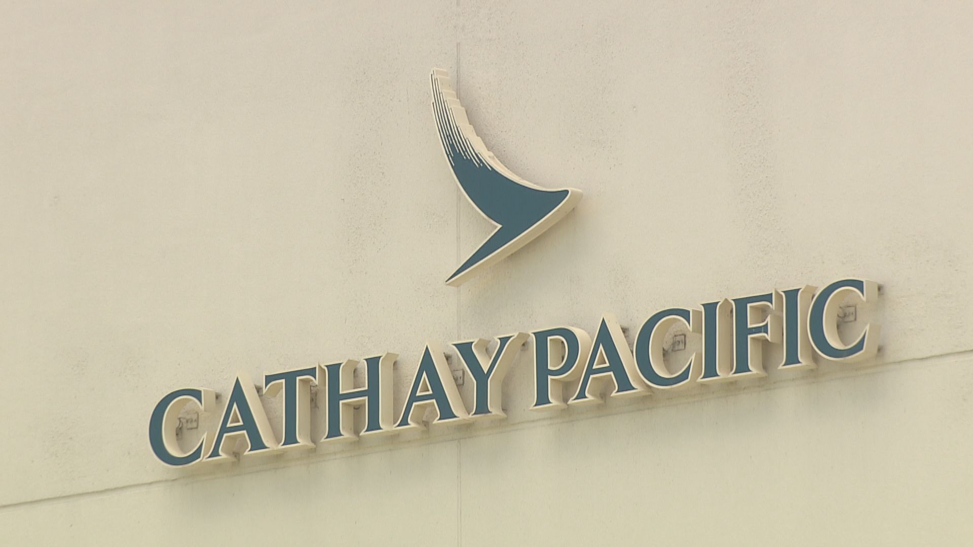 林鄭月娥承認通關受阻　再次批評違規機組人員