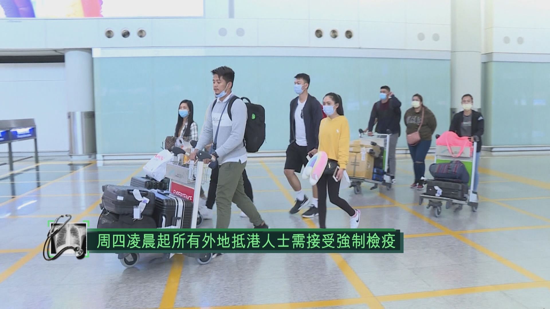 政府今日內向全球發紅色旅遊警示　林鄭：不收緊措施令防疫前功盡廢