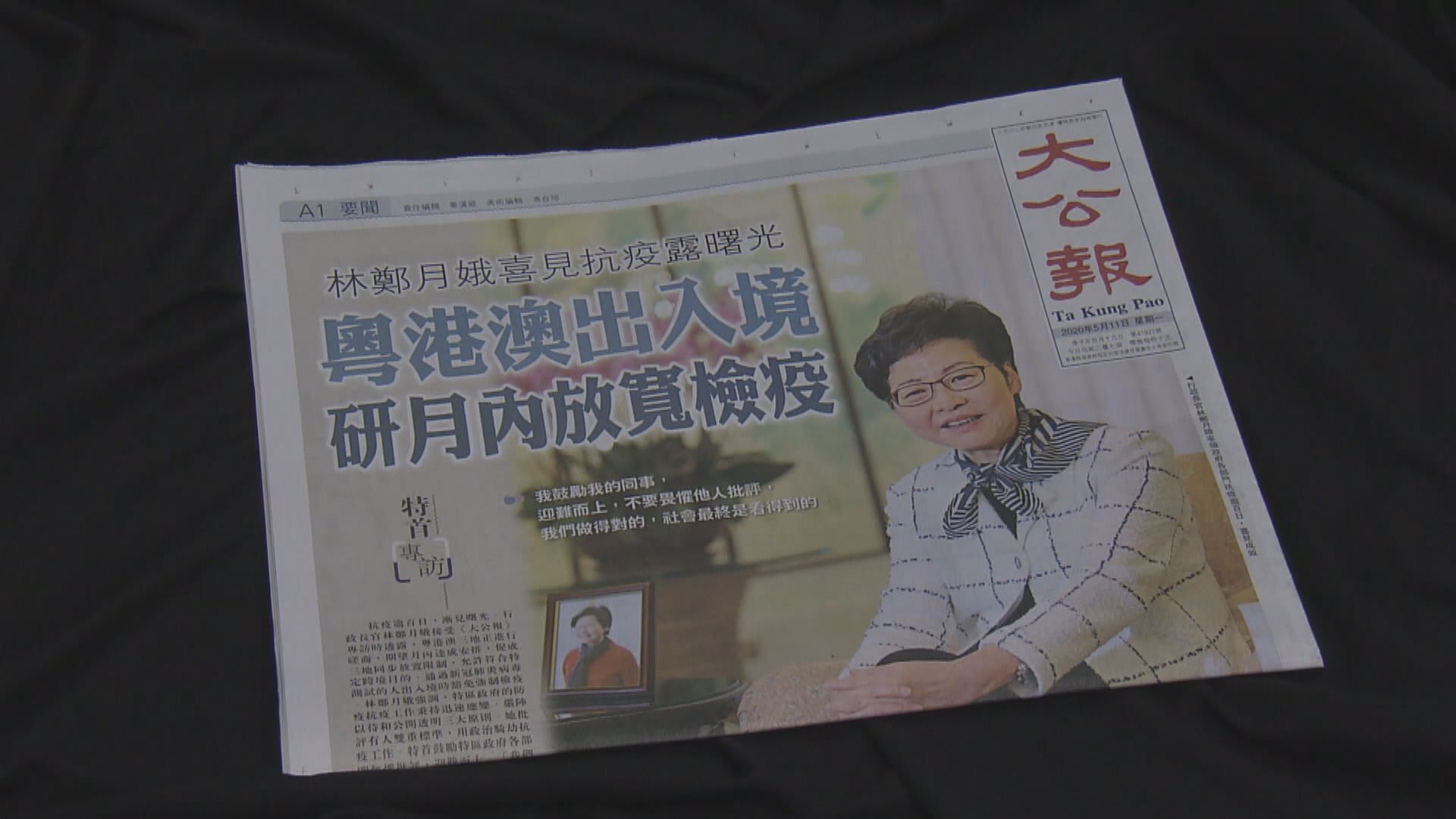 林鄭月娥冀月內制定放寬粵港澳特定人士檢疫安排