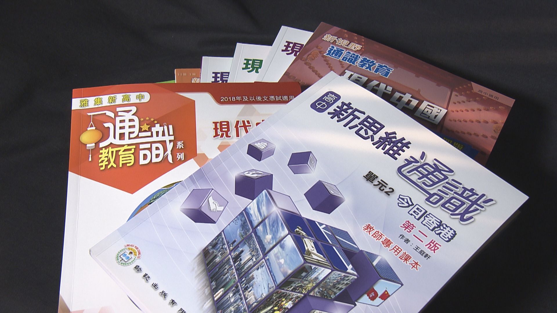 林鄭：教育不能成為「無掩雞籠」　年內公布通識科前景