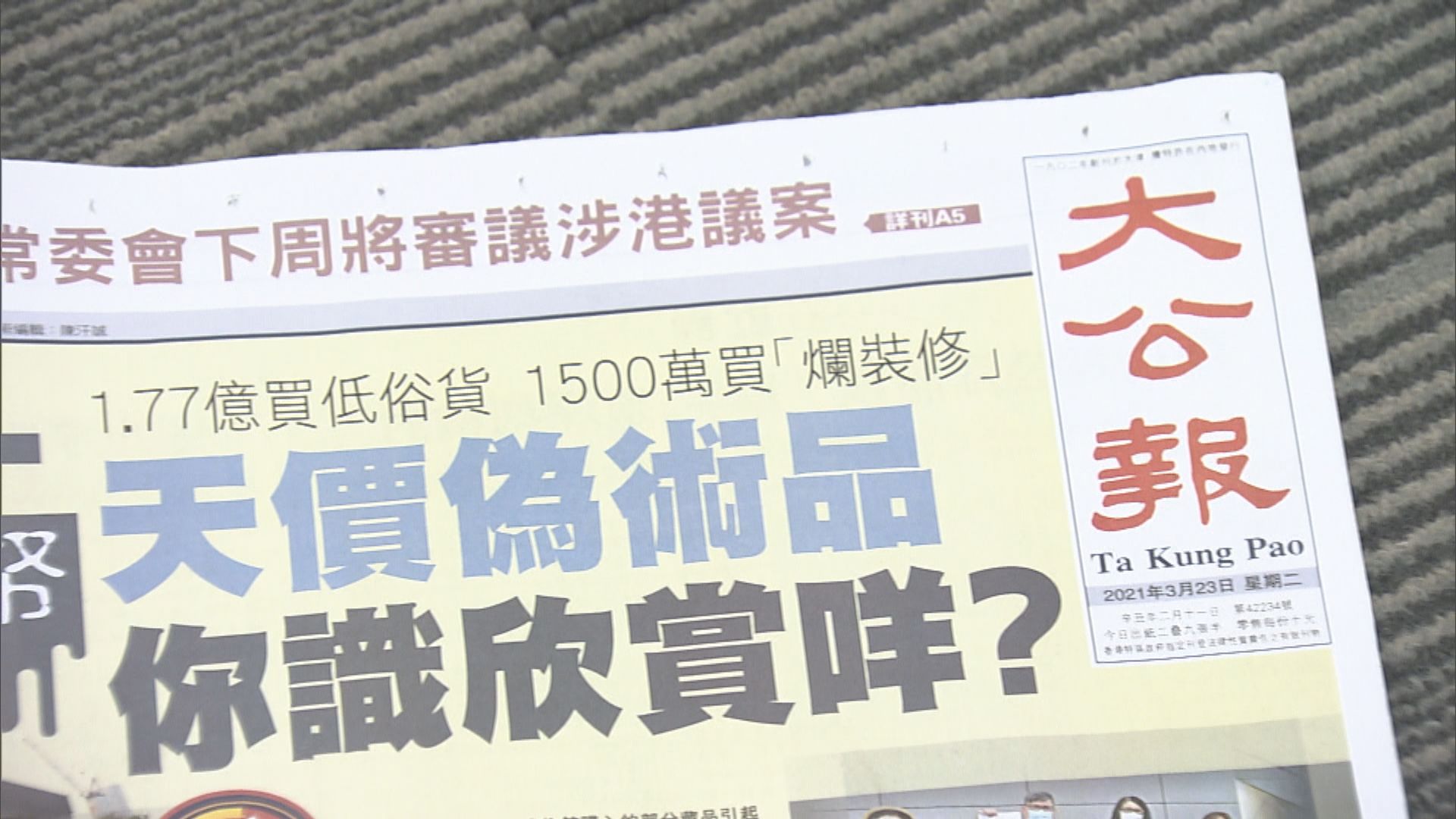 林鄭：文化工作須依法辦事　不能與國安法有衝突