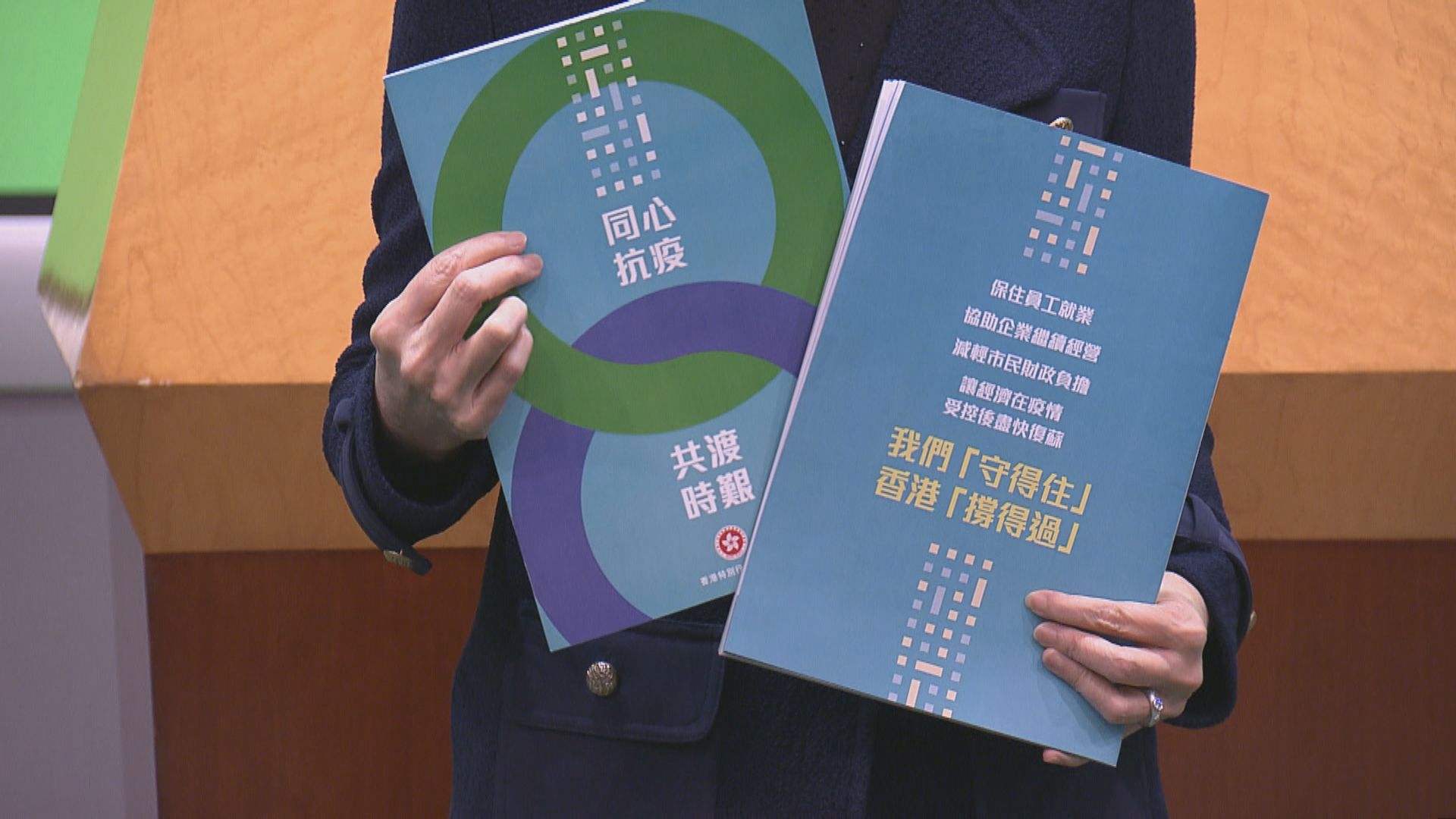 林鄭月娥：工資補貼以一月至三月人手及工資為基礎