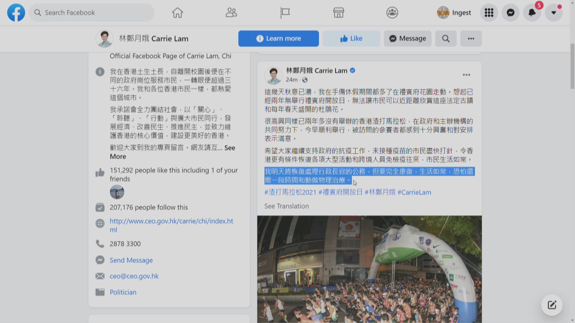 林鄭月娥周一恢復處理行政長官公務