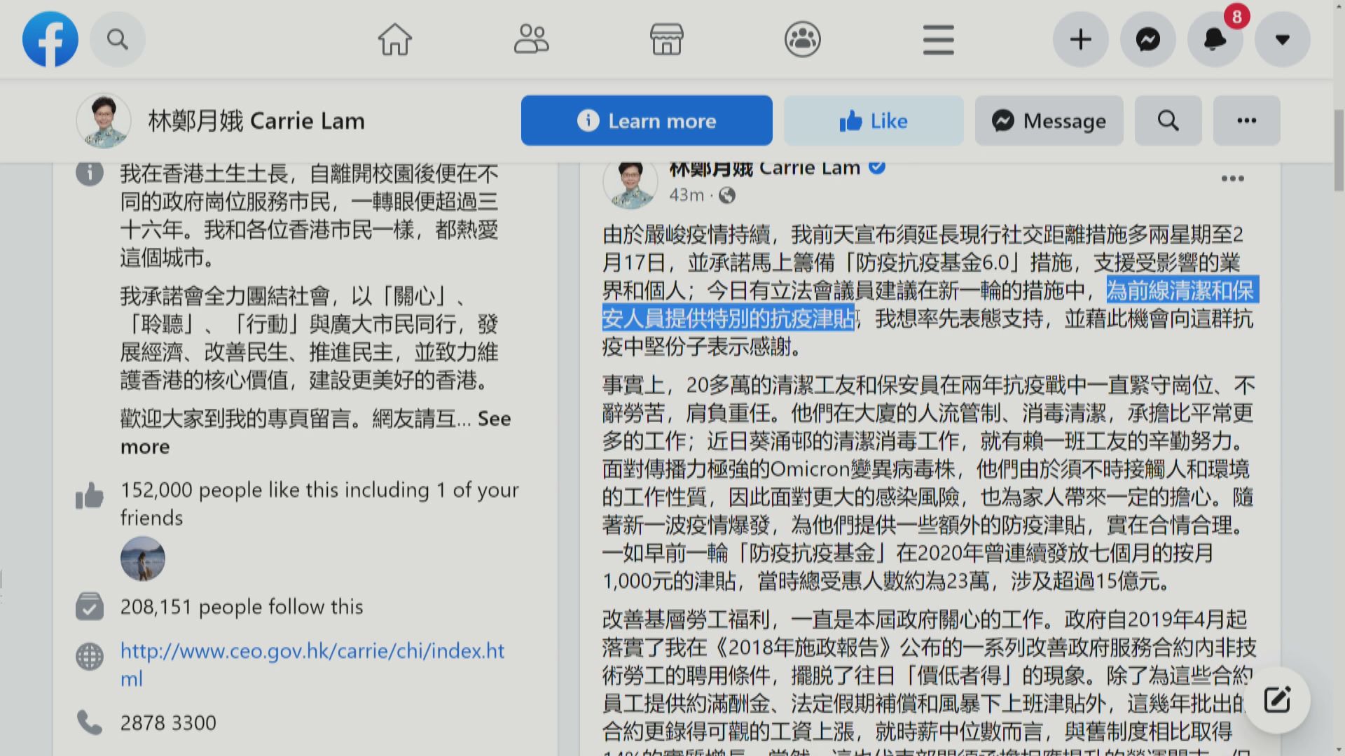 政府將透過新一輪抗疫基金為前線清潔工及保安提供特別津貼
