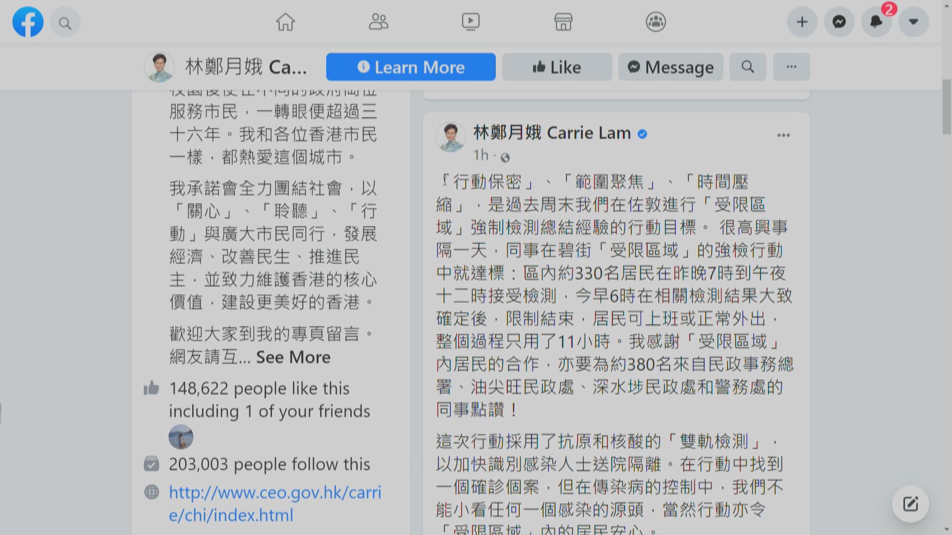 林鄭指區域強檢須保密、聚焦及快速　認為碧街行動達標