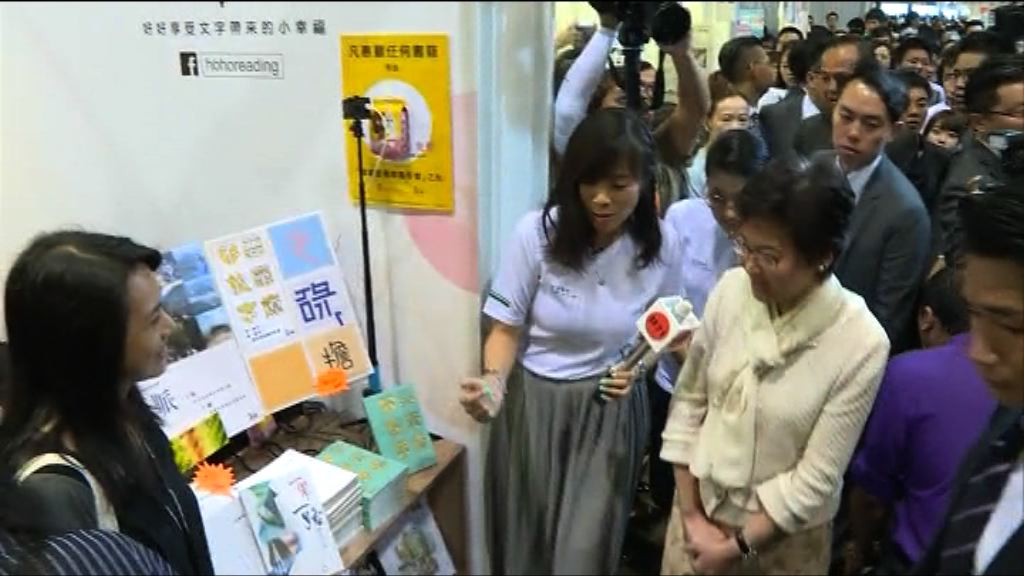 林鄭月娥參觀書展與學生交流