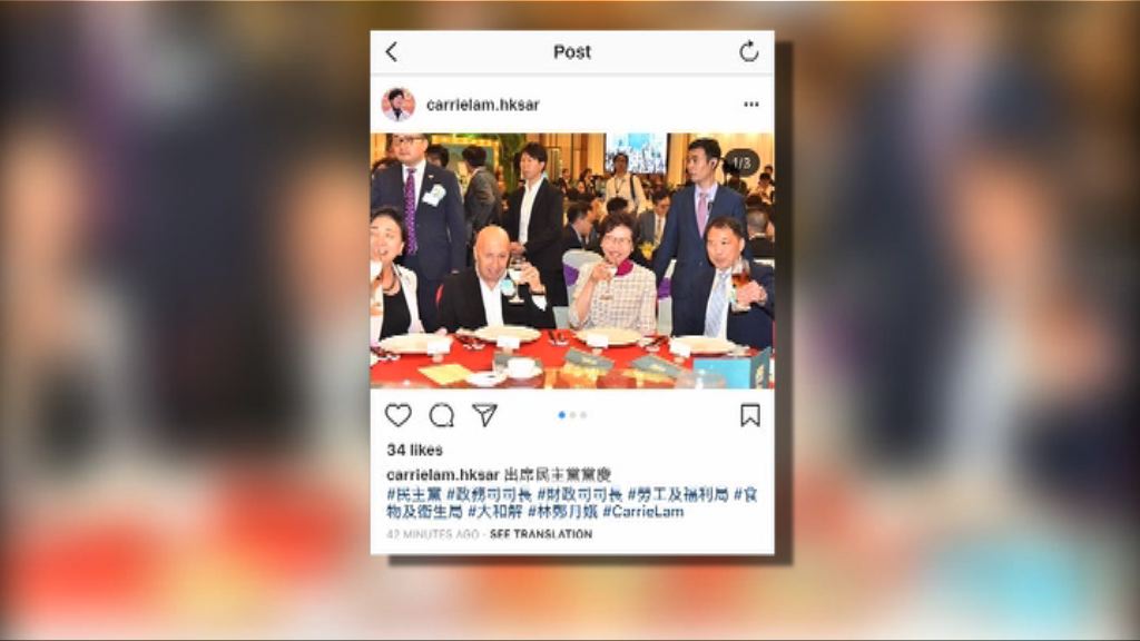 民主黨捐款風波　林鄭月娥：不好意思