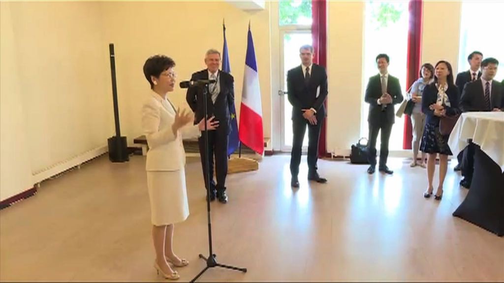 林鄭訪法　指香港市民言論和集會自由受保障