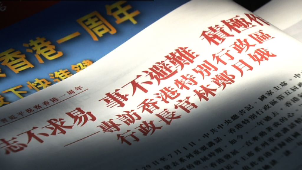 林鄭月娥：房屋是當前最大民生問題