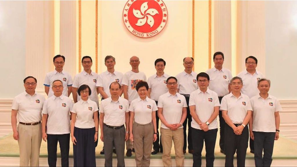 林鄭月娥與問責官員舉行集思會