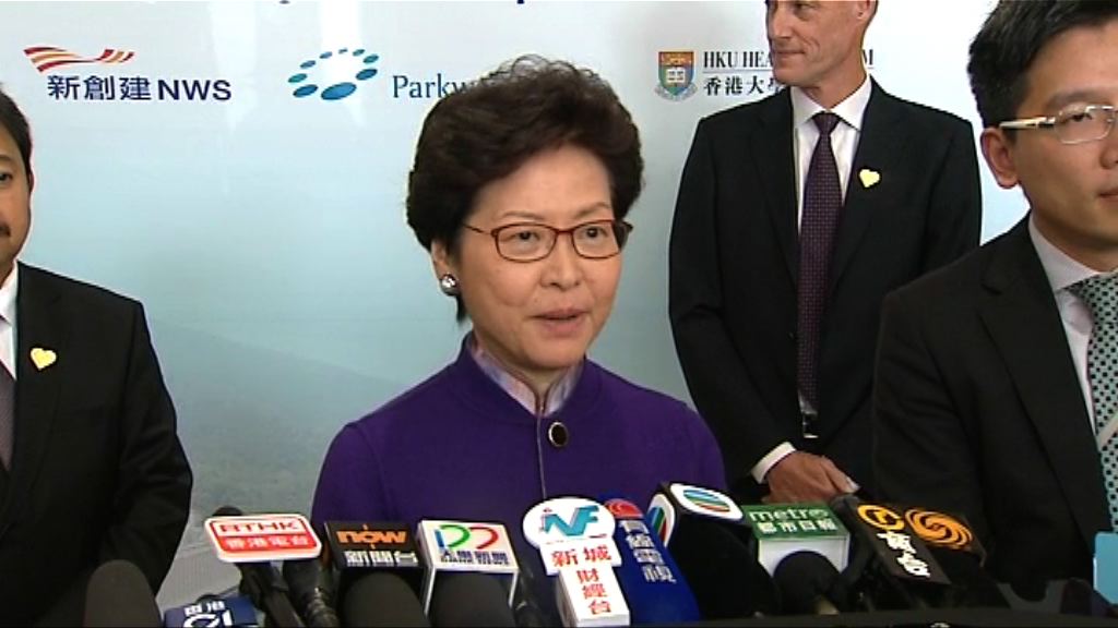 林鄭：財政司司長正研究補漏拾遺　不會全民派錢