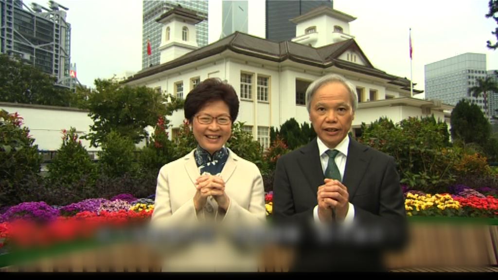 林鄭發表新年賀詞與丈夫拍片拜年