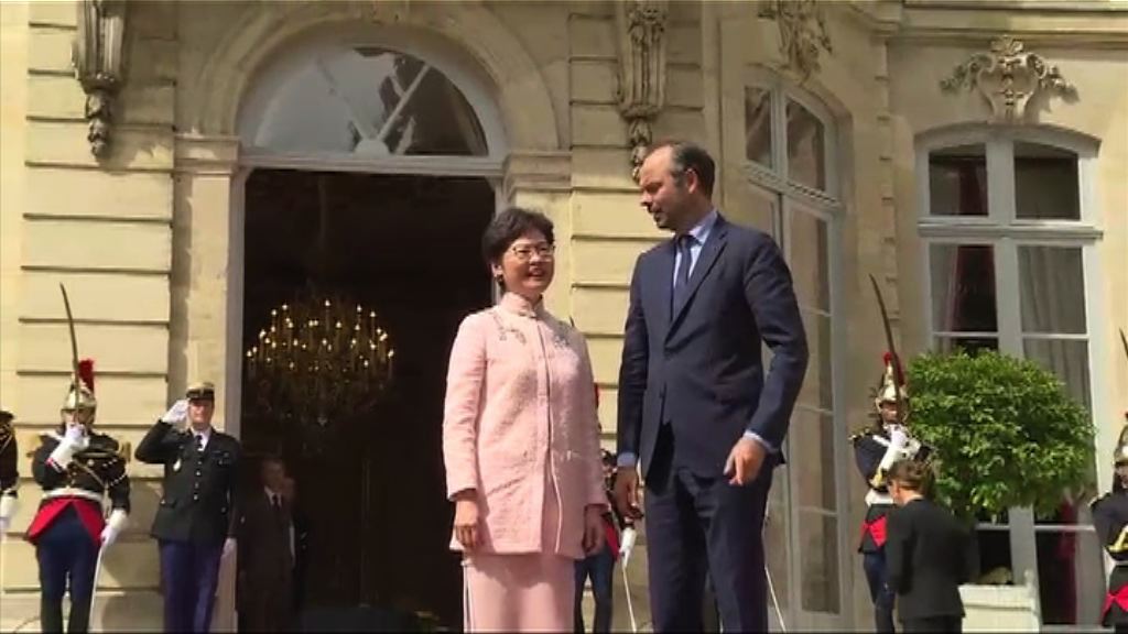 林鄭月娥訪法　與法國總理菲利普會面