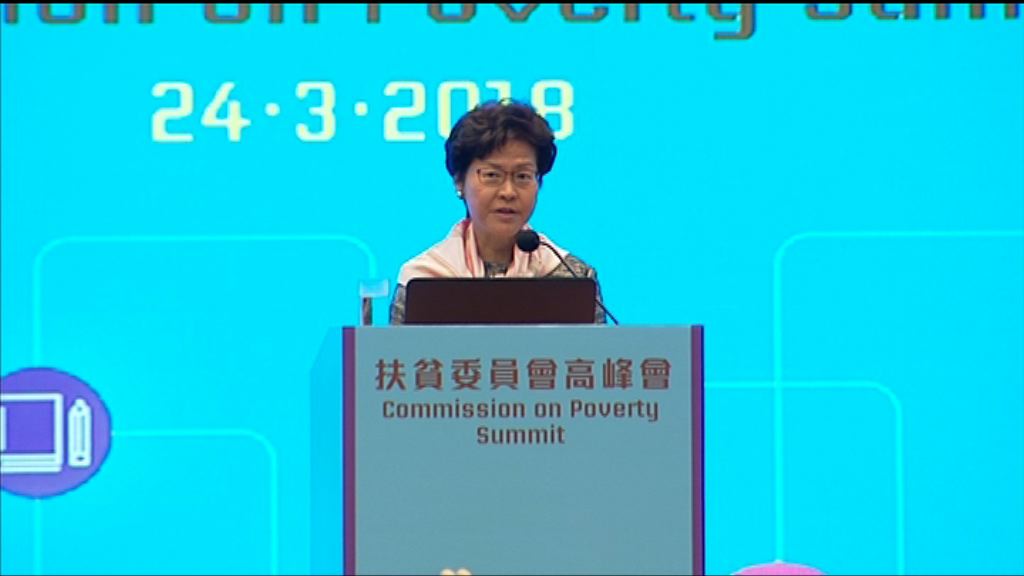 林鄭稱覓地建屋刻不容緩　籲社會尋共識造地