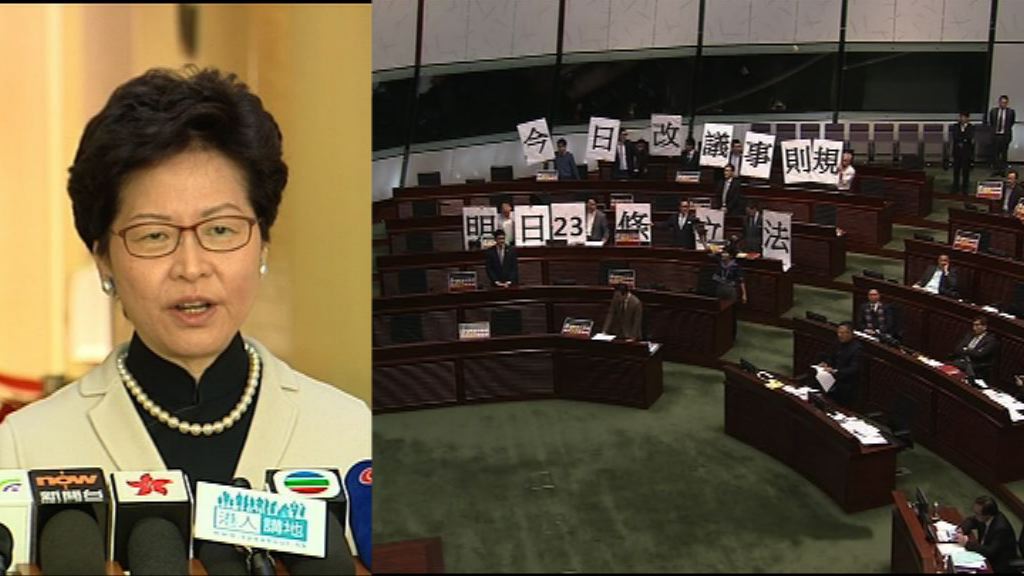 林鄭批非建制將議事規則修訂與23條扯上關係