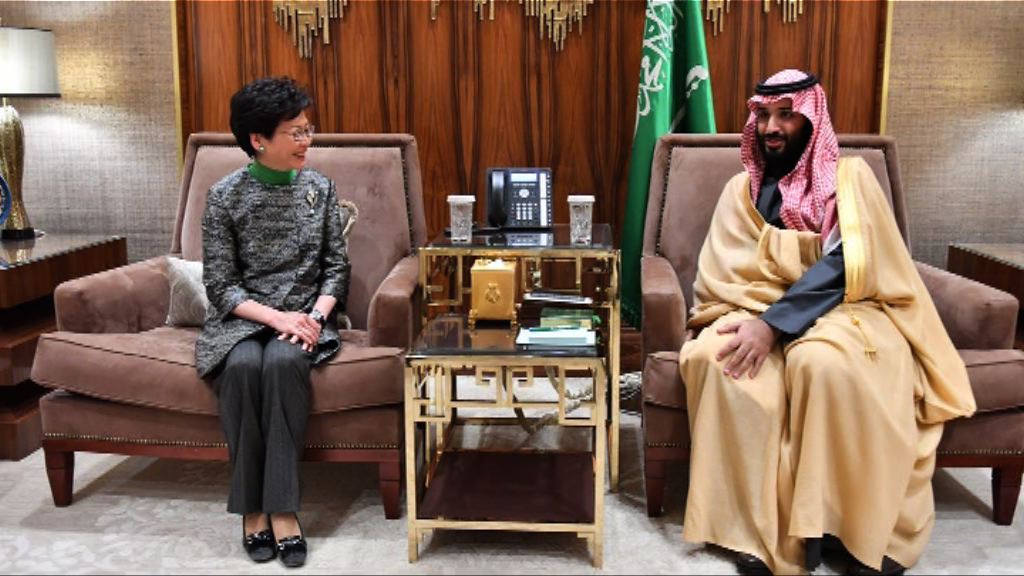 林鄭月娥與沙特王儲會面　冀加強金融合作