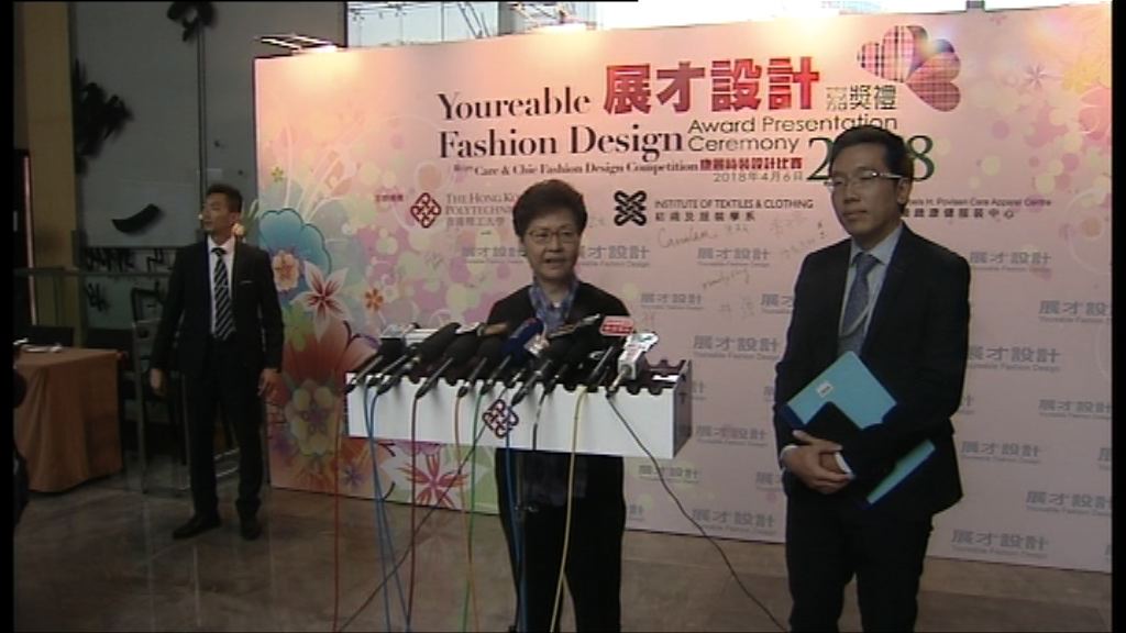 林鄭：戴耀廷違法與否非政府決定