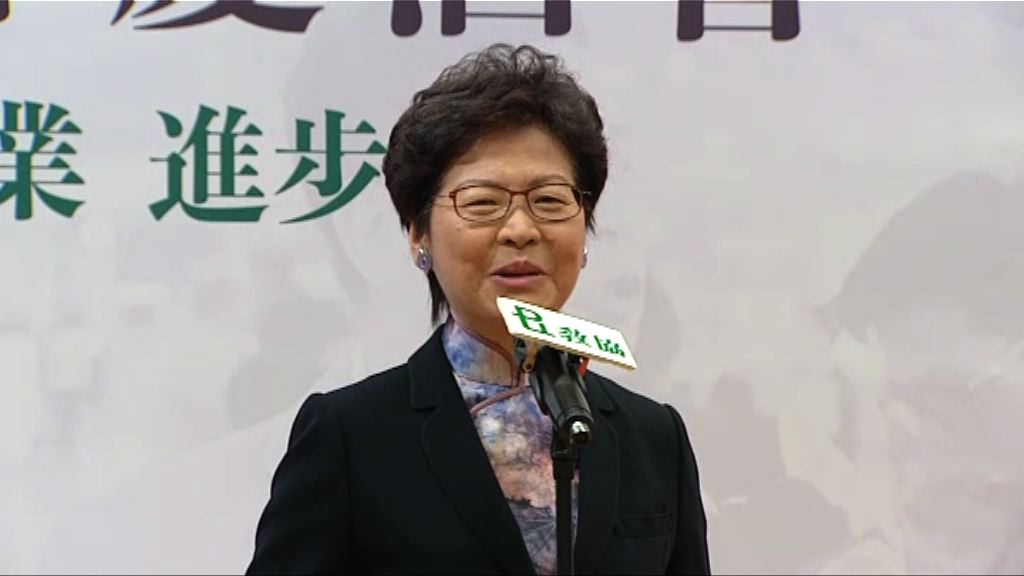 林鄭月娥：出席教協會慶是應有之義