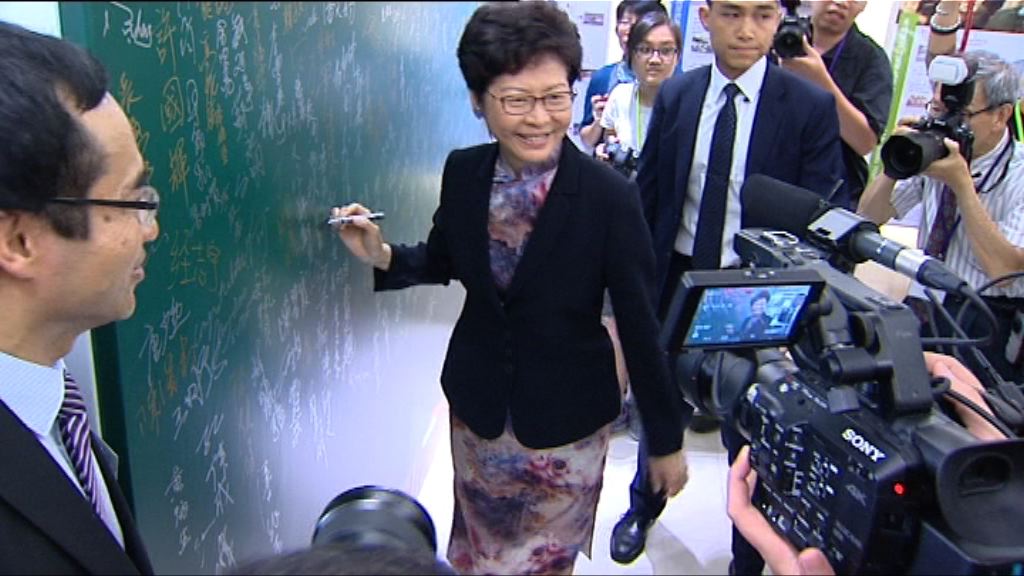 林鄭冀教師培育下一代國家觀念及香港情懷