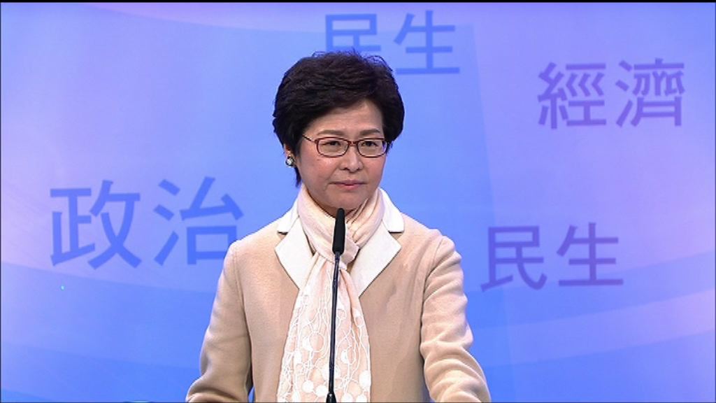 林鄭月娥周三訪問惠州及廣州兩日