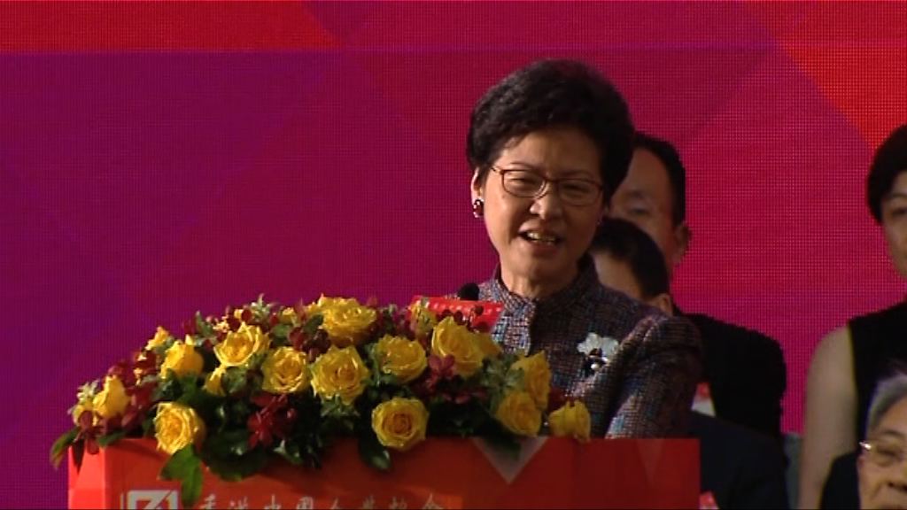 林鄭：商界及經濟議題會更積極諮詢中資企業