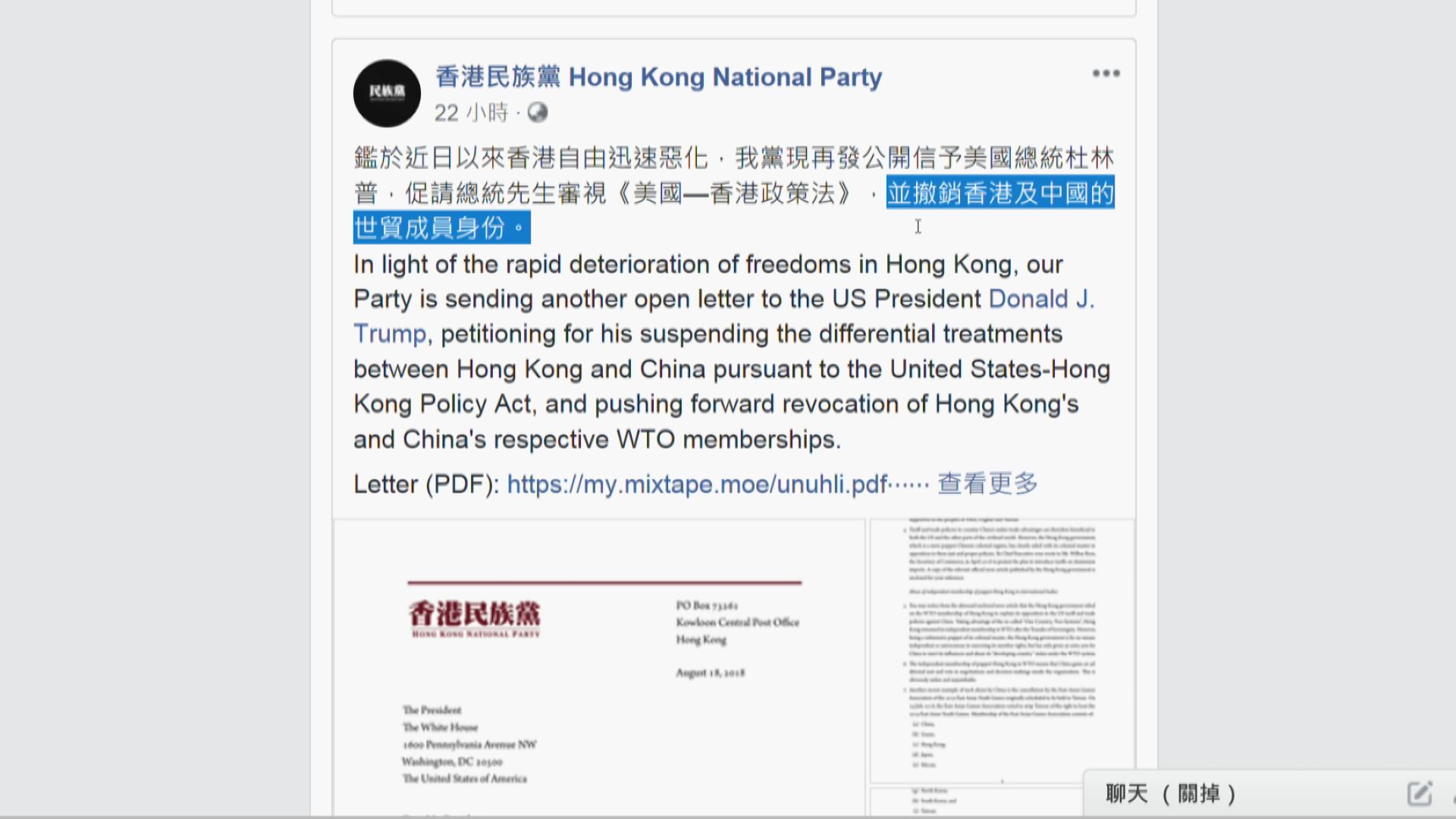 陳浩天促撤世貿身分　政府：應譴責