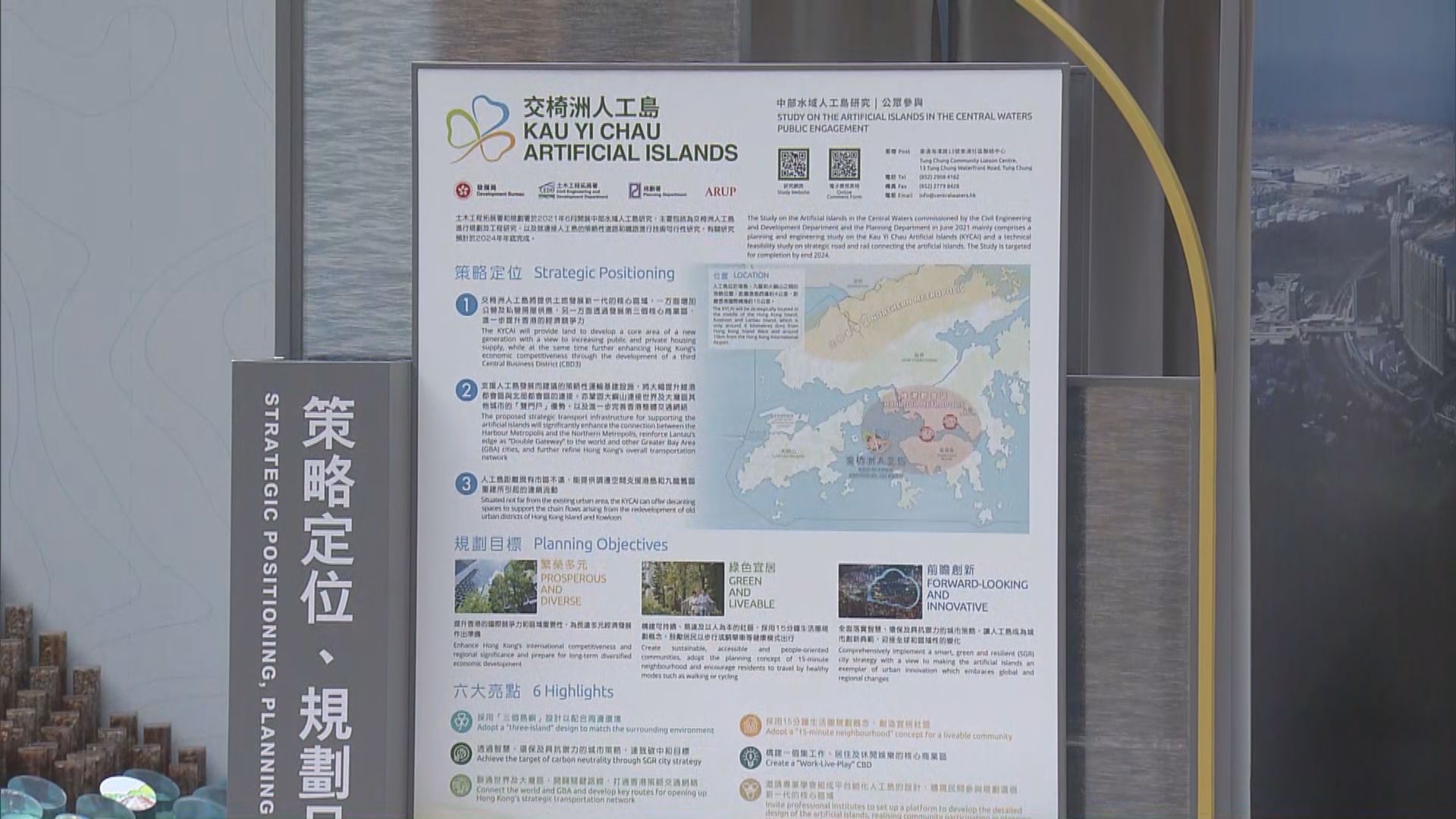 政府在東涌舉行展覽　介紹交椅洲人工島計劃