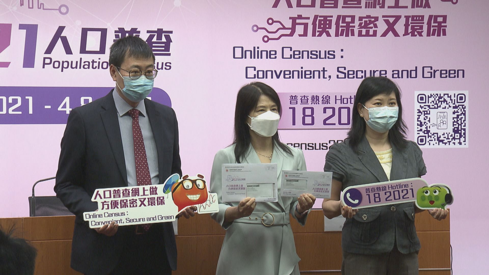 2021年人口普查即日展開　為期約一個半月