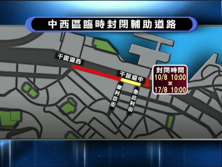 重鋪電車軌　中西區今起有臨時改道安排
