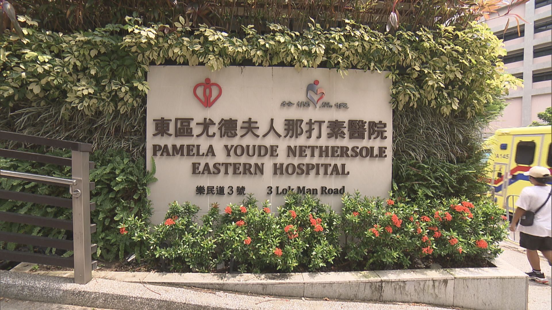 基孔肯雅熱｜本港增一宗輸入個案　64歲女子到廣州後感染