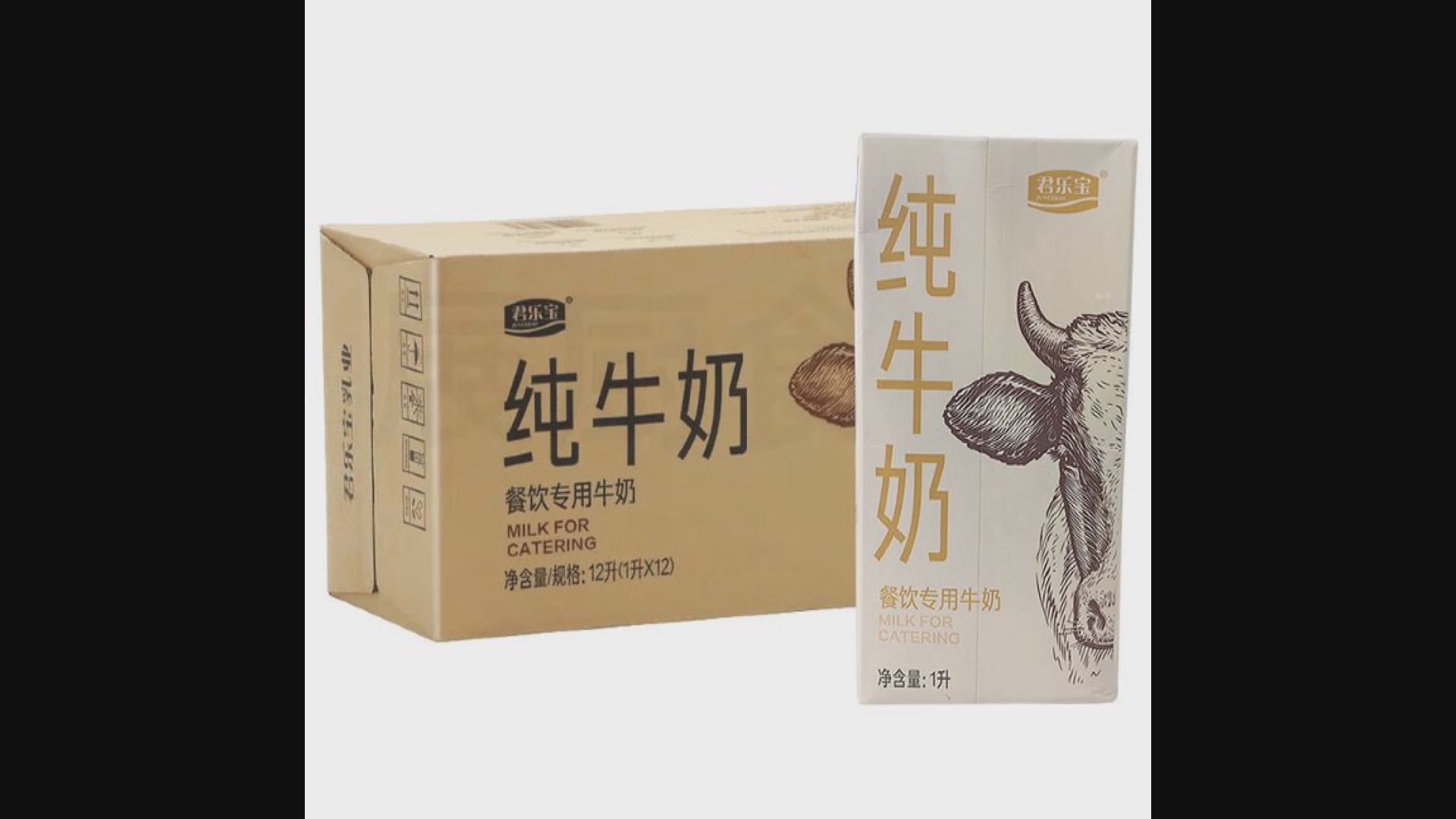 君樂寶預先包裝純牛奶含菌量超標　遭食安中心封存