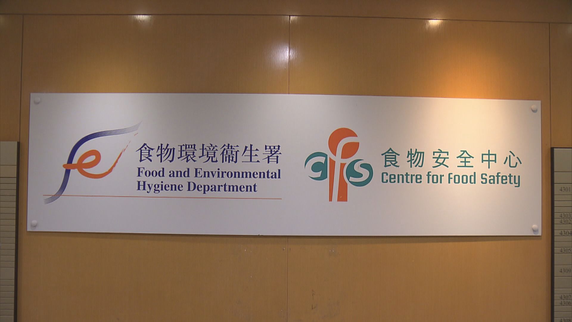 食安中心：鴨脷洲一零售店牛肝菌疑摻雜不可食用菇類