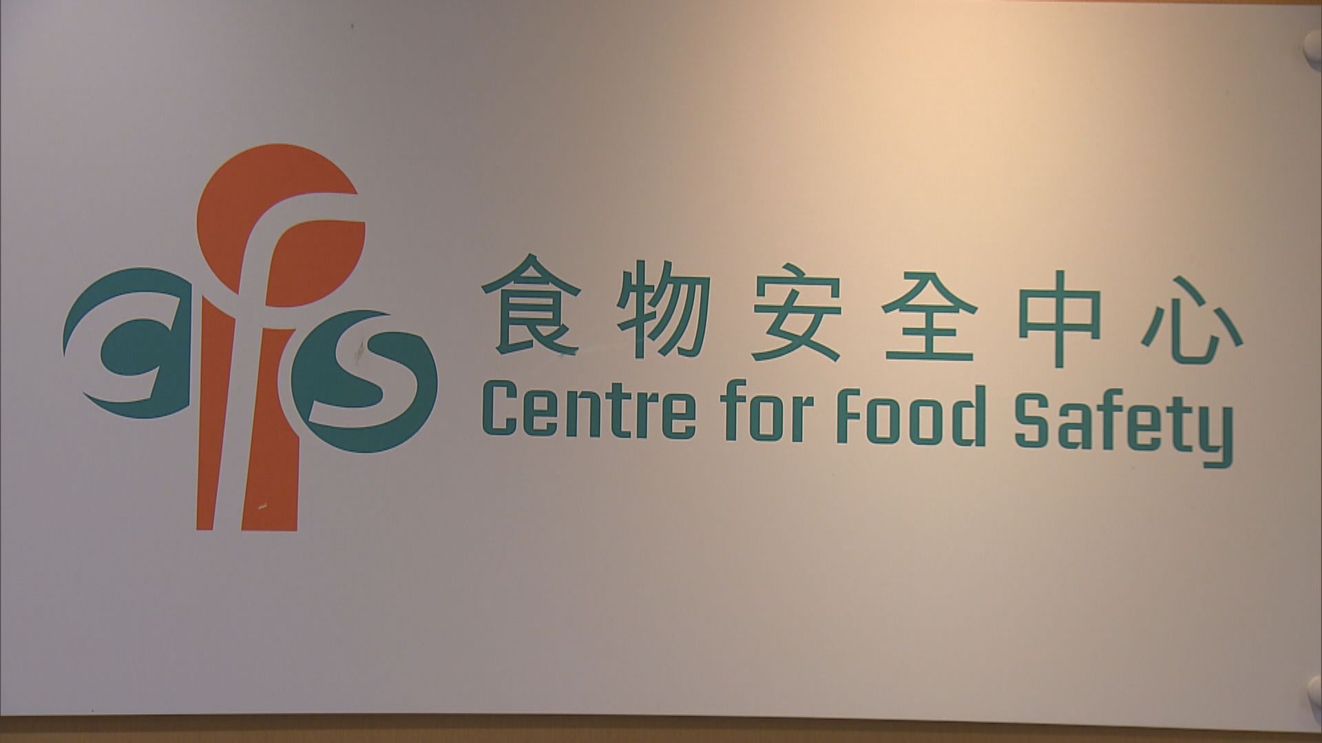 急凍蝦仁驗出微量禁用獸藥硝基呋喃類代謝物