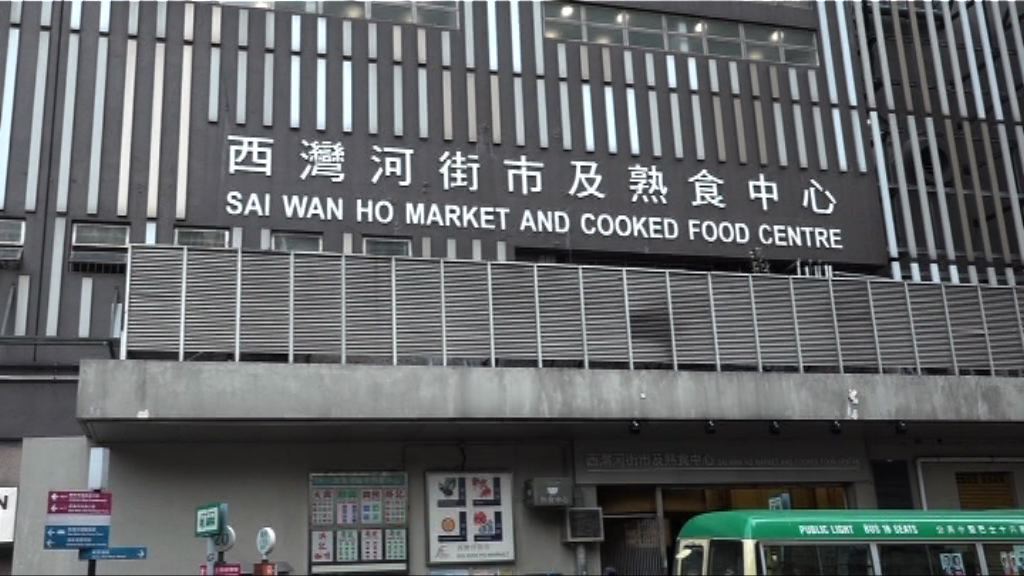 西灣河街市牛肉樣本含禁用防腐劑