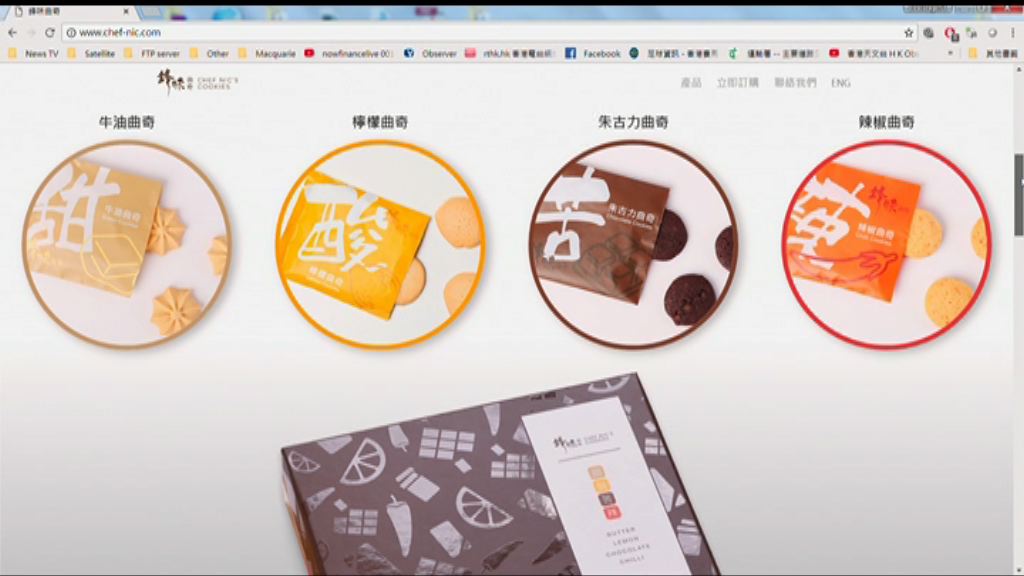 鋒味曲奇一款產品糖含量超出標示