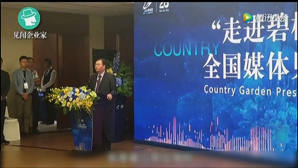 【地盤頻生事故】碧桂園管理層鞠躬道歉