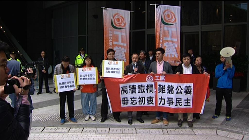 工黨進入東翼前地示威　保安未有阻止