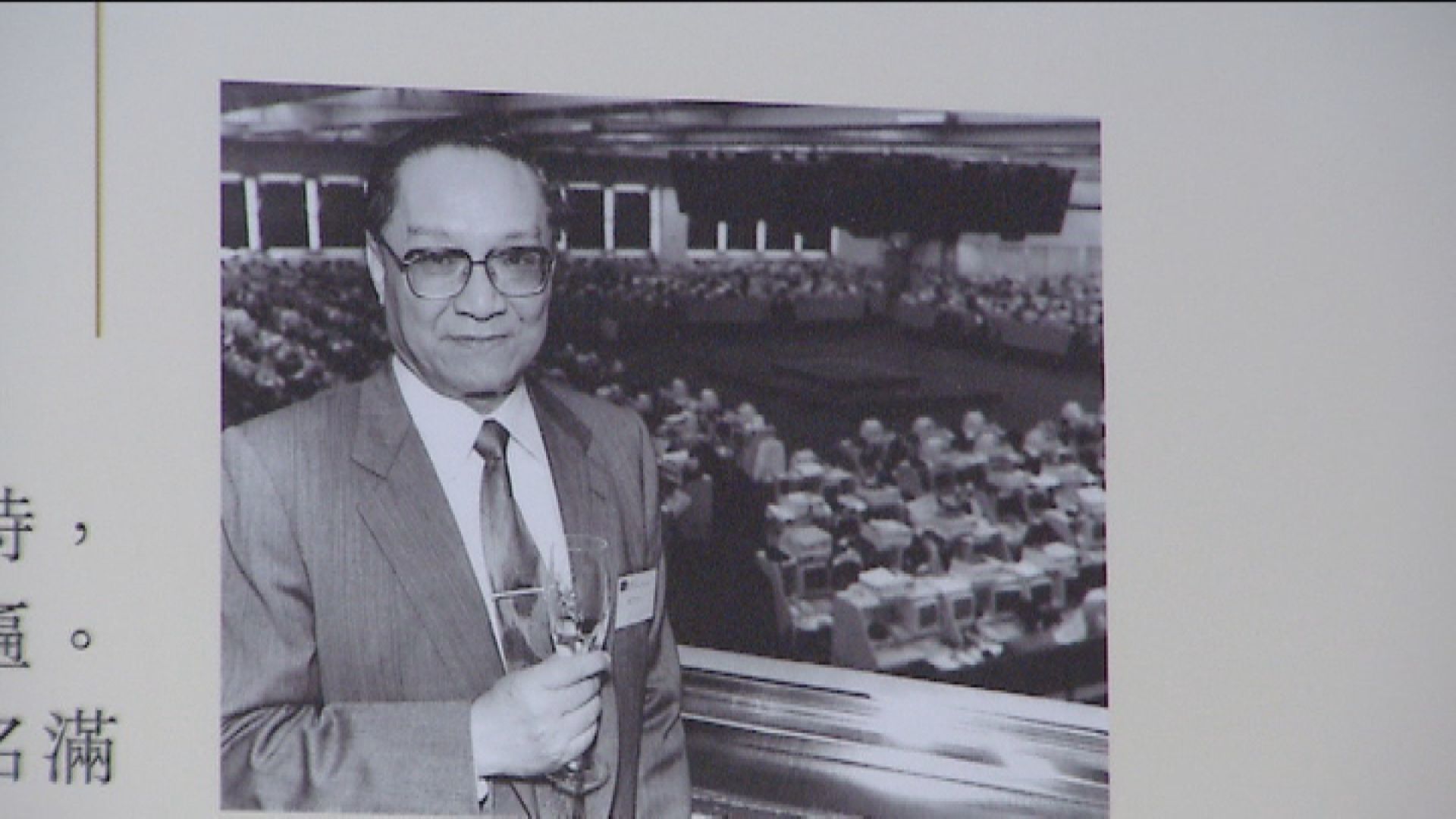 金庸逝世享年94歲　曾踏足傳媒及政界