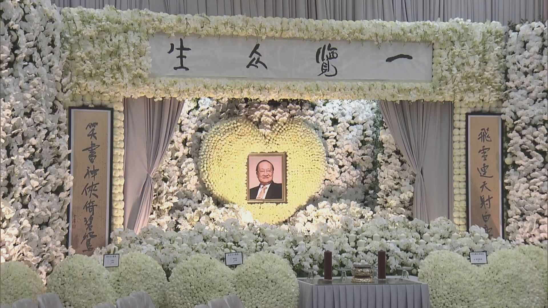武俠小說泰斗金庸喪禮不設公祭